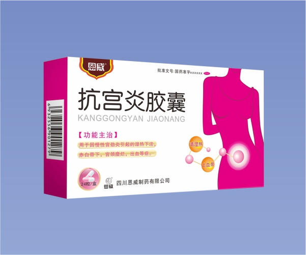 抗宫炎胶囊(otc)