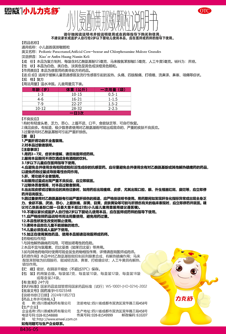 小氨说明书.png