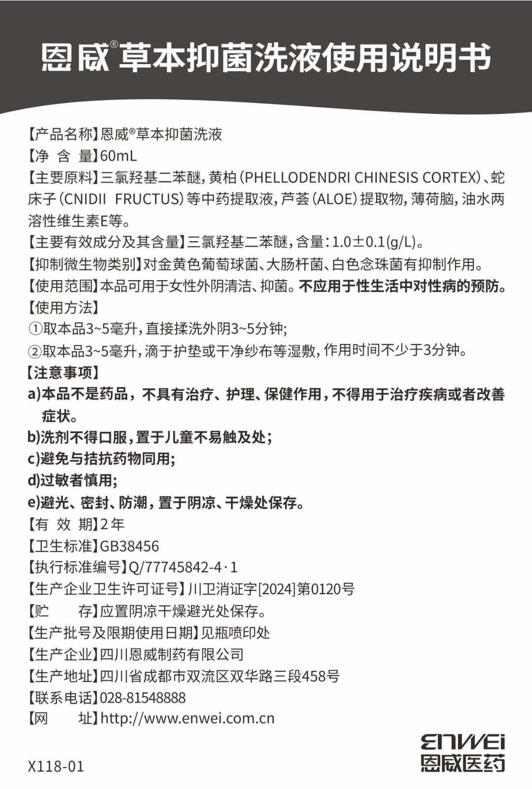 草本说明书.jpg