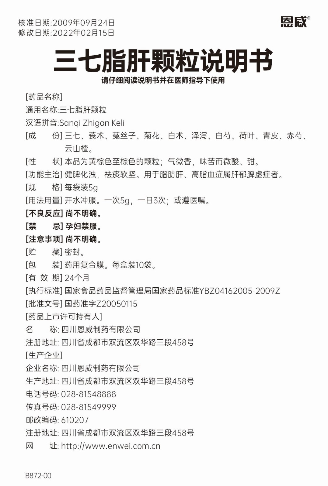 三七说明书.jpg