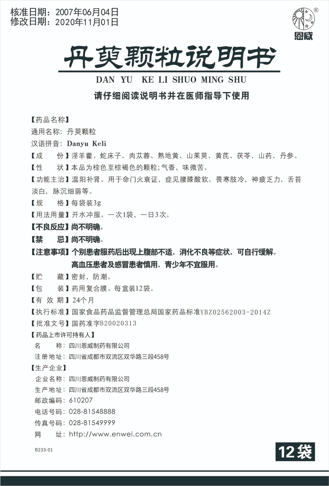 丹萸说2026.jpg
