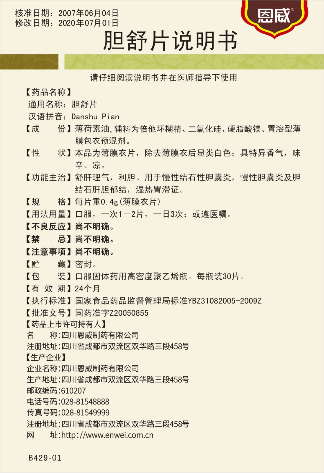 说明书.jpg